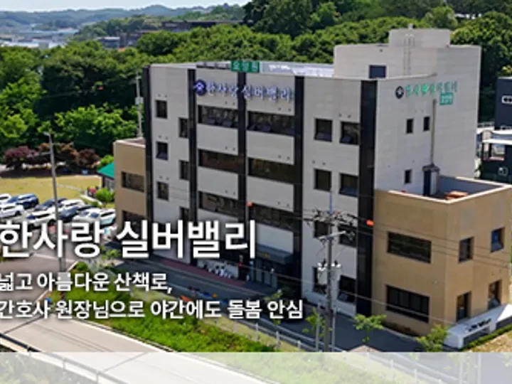 요양이 메인 배너