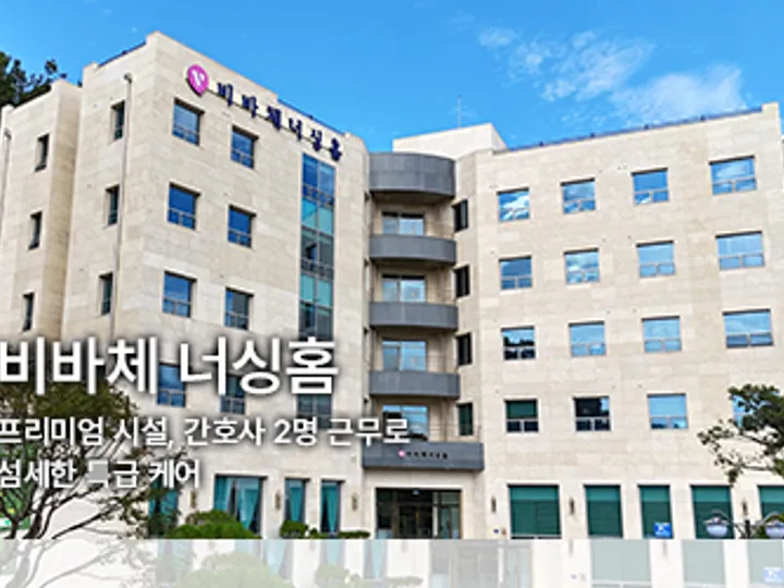 요양이 메인 배너