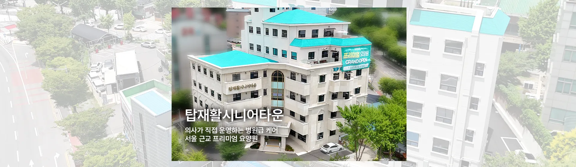 요양이 메인 배너