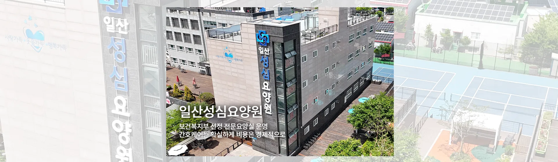 요양이 메인 배너