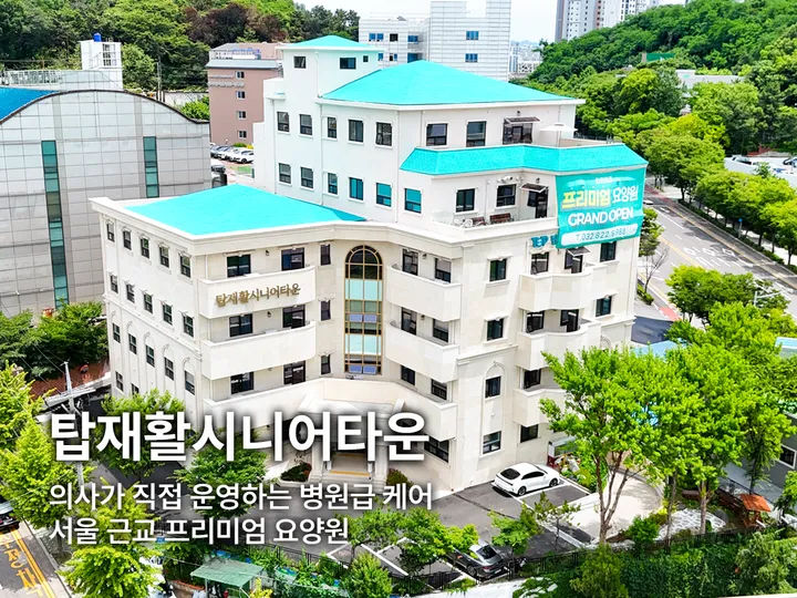 요양이 메인 배너