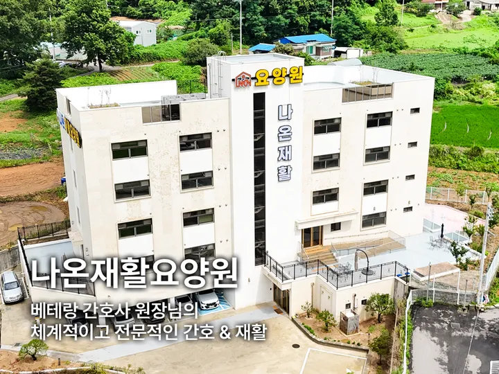 요양이 메인 배너