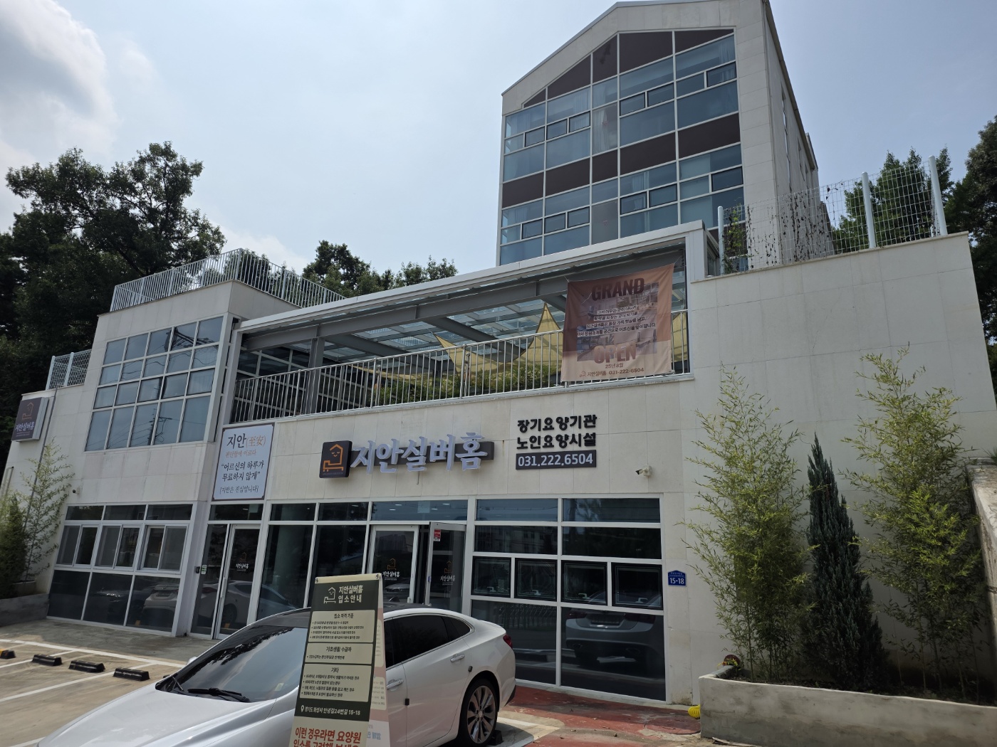 지안실버홈